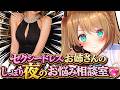#初見歓迎 #実写 【 今度こそ、あのドレス着ます!!!!!! 】 #あおぎり高校 #vtuber