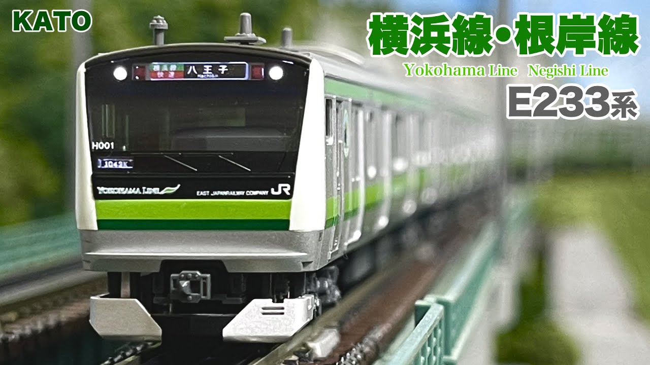 Nゲージ 横浜線 E233系6000番台 Amazon | トミーテック TOMIX Nゲージ E233-6000系 横浜線 増結セット