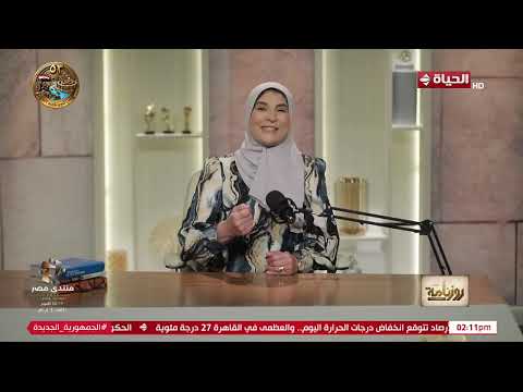 روزنامة | مع نشوى الحوفي | 16 أكتوبر 2026 - الحلقة رقم 135