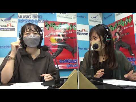 お台場レインボーステーション 本日は大崎菜々子と長谷川彩花がお送りします。