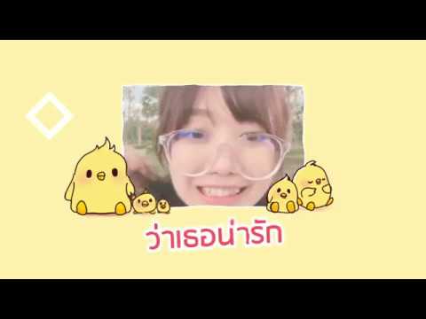 น่ารักที่สุดเลย [Pupe BNK48 Fansong] - Winny-SoS
