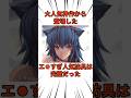 【モンスターハンターワイルズ】ナルガ装備の雑学 #アニメ #shorts #雑学 #モンハン #モンハンワイルズ #モンハンライズ