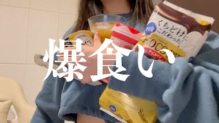 引くほど食う私の1日チートディ初公開⚠️