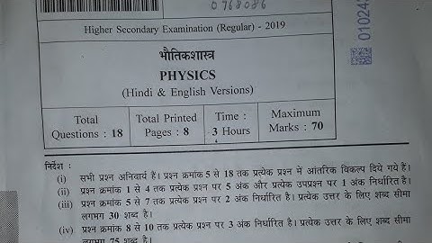 FINAL exam paper 2019 class 12 physics mp board||