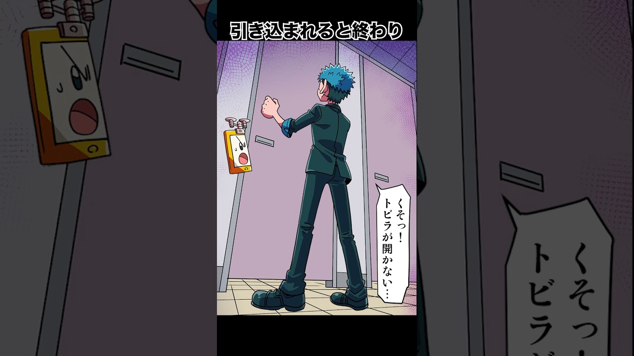 学校の怪談“トイレの花子さん”#shorts