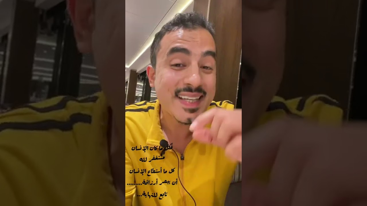 الإستغفار ، البصيرة ، الرزق ، والتوكل ،،، المدرب أنس