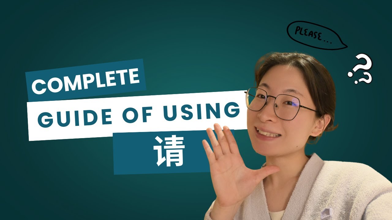 “请”的最全用法指南|The most complete guide of the use of “请” in Chinese! |别再用错 ...