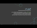 ملخص وحدة التبرير والبرهان رياضيات1