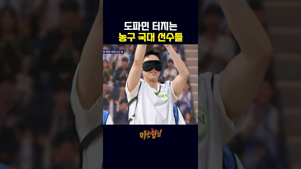 도파민 터지는 농구 국대 슛