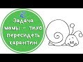 Пребывание с👶детьми в😷карантине. Чем занять🥳детей разного возраста и сохранить спокойствие?