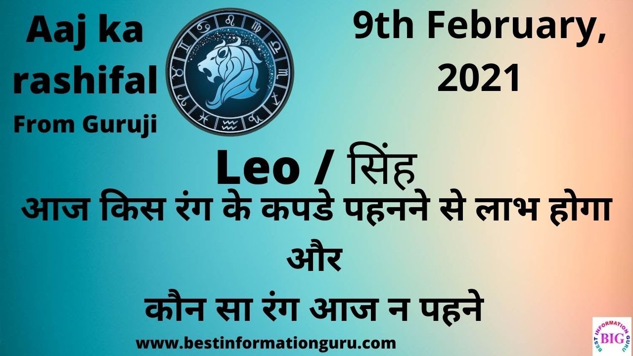 Aaj Ka Rashifal In Hindi Lucky Number à¤à¤ à¤ à¤° à¤¶ à¤«à¤² Leo à¤¸ à¤¹ Today S Horoscope 9 2 2021 Youtube This number suits the leo persona very well indeed. youtube