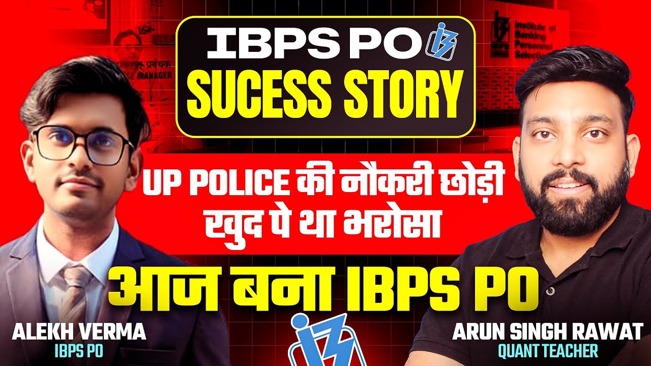 IBPS PO Selected Student Journey 🤩 | Success Story ✨ Alekh Verma | Selected in Punjab & Sind Bank