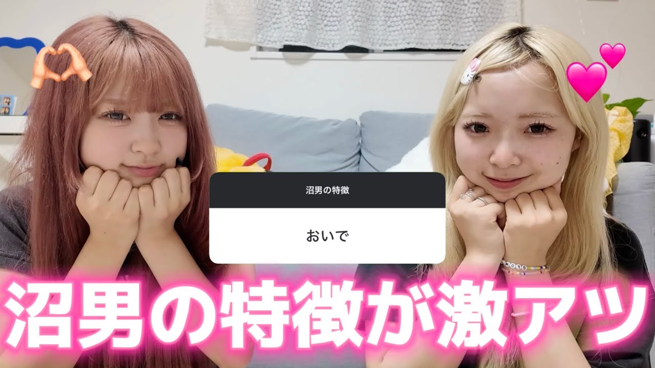 【沼男】みんなから集めた沼男の特徴が共感すぎてやばい。