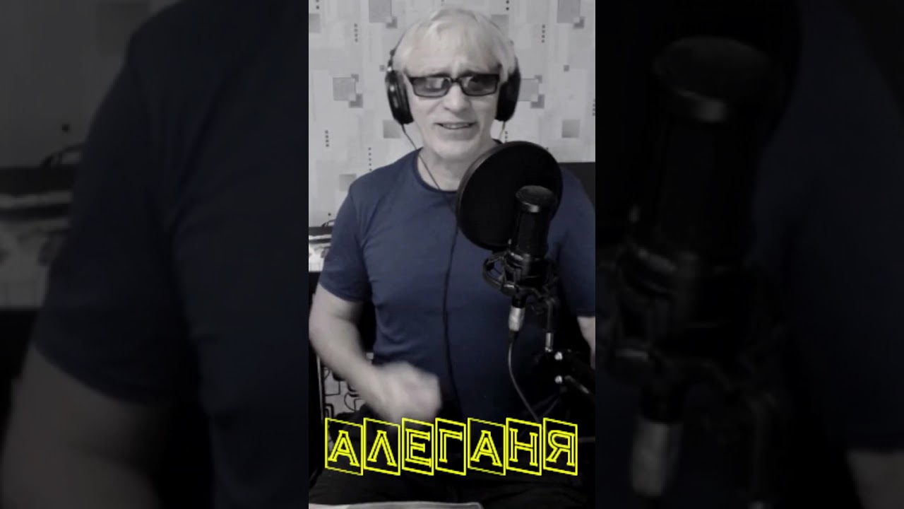 Алеганя Always Alive Хорошие песни пою на заказ с любовью для Вас- (cover) -Когда мужчины за столом
