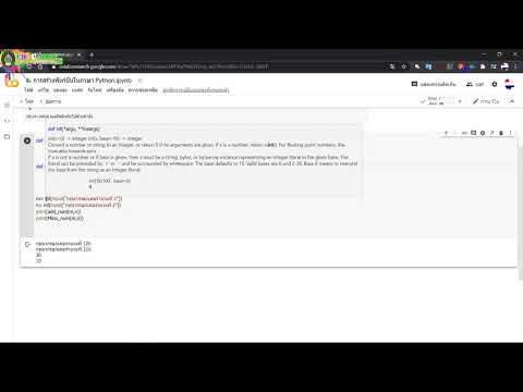 การเขียนโปรแกรมภาษา Python บน Google Colab (การสร้างฟังก์ชันพื้นฐาน) EP 15