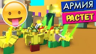 НУБЫ АТАКУЮТ 😆 РОБЛОКС СИМУЛЯТОР АРМИИ (Roblox Army Control Simulator)
