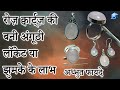 रोज़ क्वार्ट्ज़ की बनी अंगूठी लॉकेट या झुमके के लाभ ll Rose Quartz:Ring,locket or Earrings benefits