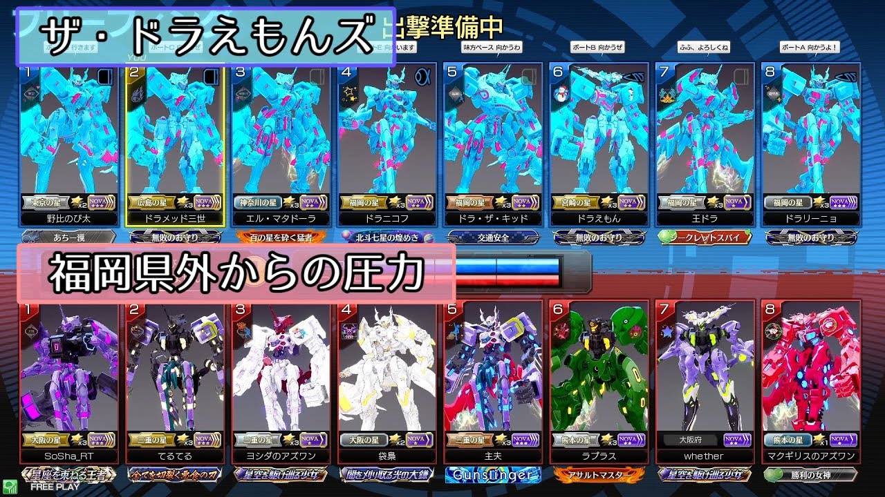 『星と翼のパラドクス』「翔握戦」福岡エリア準決勝第1試合