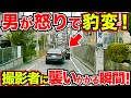 「【ドラレコ】クラクションで注意した結果、とんでもない末路に…。逆走、信号無視、雪道暴走の瞬間まとめ/最新日本ドラレコ映像/交通安全の勉強/運転の危険予知学習/交通違反撲滅