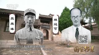 Eng Sub Eng Sub 战火中的伉俪  【国宝档案】720P