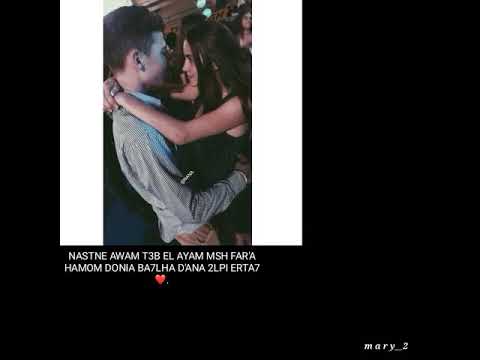 نستني اوام تعاب الايام