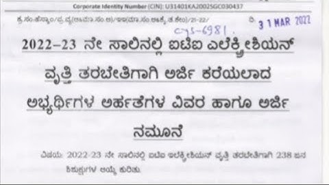 karnataka job news may 2022 Hescom Recruitment @eedjoin