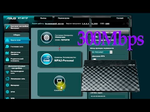Как посмотреть настройки роутера asus