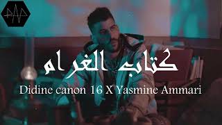 أغنيةDidine canon 16 X Yasmine Ammari