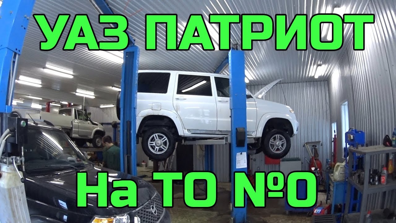 Корректировка пробега уаз патриот Корректировка пробега уаз патриот