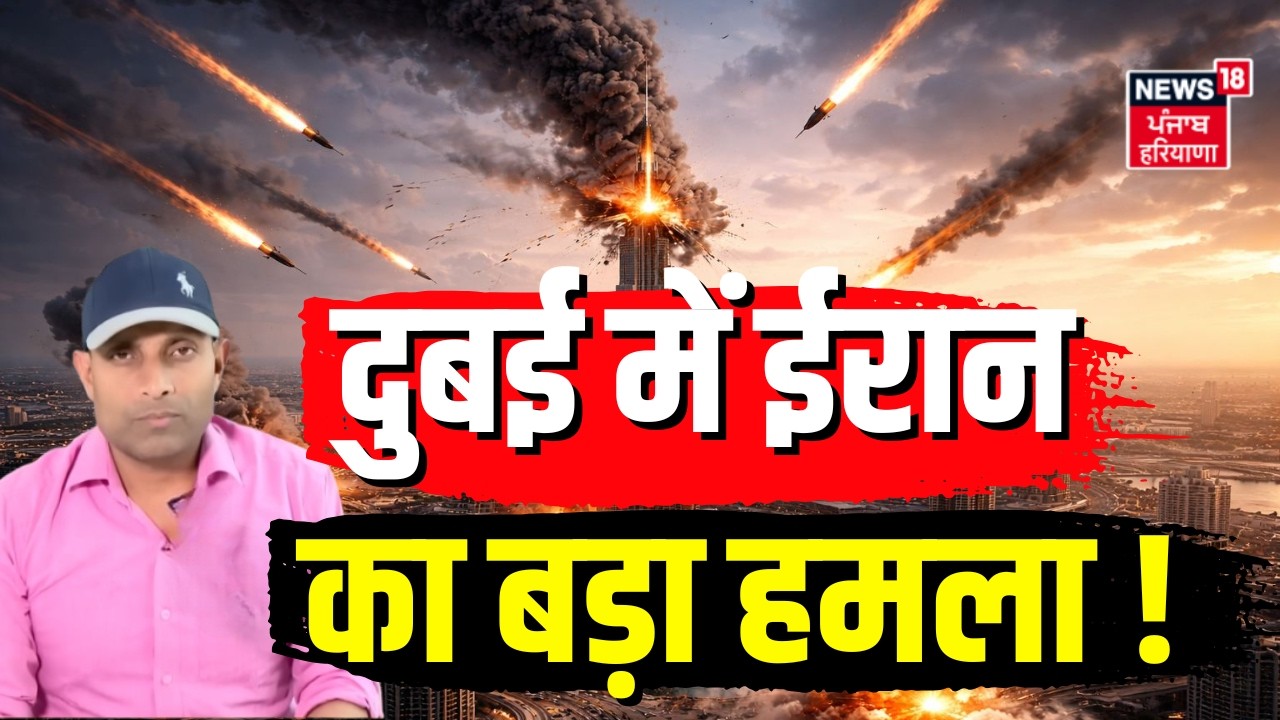 Iran America War Update : दुबई में ईरान का बड़ा हमला !  | Trump | War News | Iran Israel War | N18G