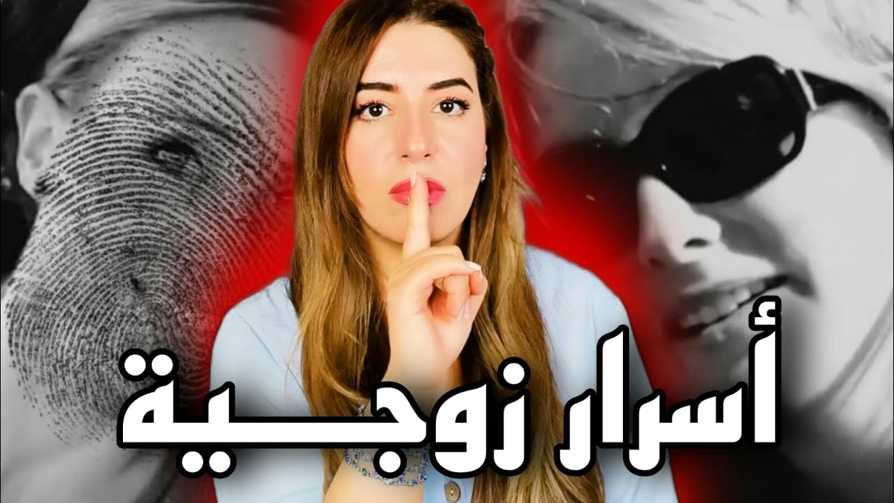 قـضــيـة صــادمة ⚠️غادي تخليك تعرف أخبث الناس على وجه الأرض... شياطين الإنس 😰☠️