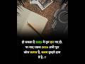 2025 Tum Haar Gaye 😔 Lekin 2026 Abhi Poora Khaali Kagaz Hai 🔥 | Motivational Quotes#Motivat #Success