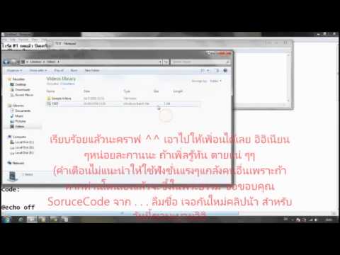 สอนทำ Virus .bat By DarkcometTeamHack