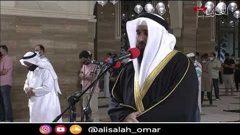 ليلة 12 #رمضان 1442 هـ ماتيسر من سورة البقرة - للقارئ #علي_صلاح_عمر​​​​​​ ​​​ #القارئ_العالمي​​​​​​