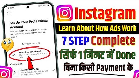 learn about how ads work on instagram | learn about how ads work on insta step complete kaise kare