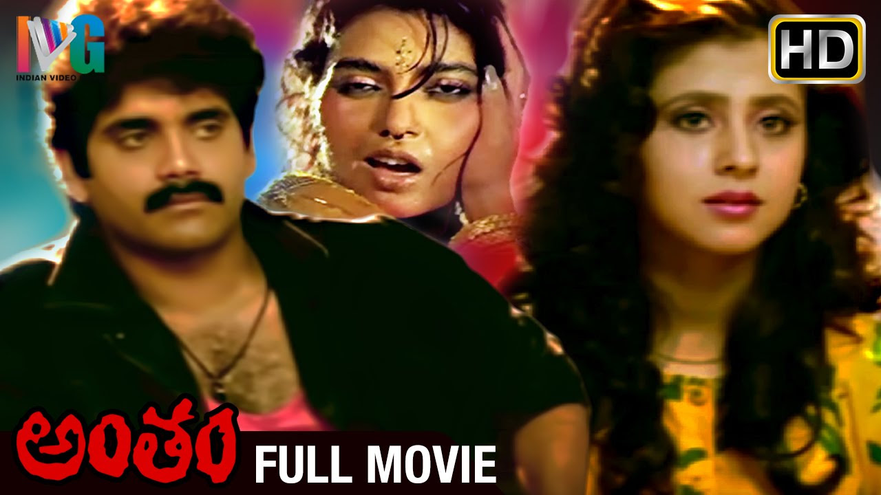 Antham Telugu Full Movie  Nagarjuna  Urmila Matondkar  Silk Smitha  RGV  Indian Video Guru