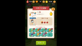 ラインバブル２　【ステージ232】　黄金コニー　アイテム不使用