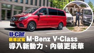 小改款M-Benz豪華廂式休旅車[ V-Class海外試駕22 ] ：加入 ...