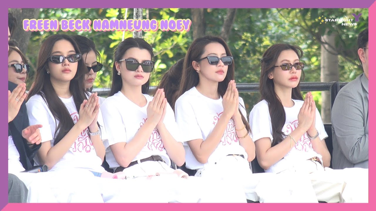 ฟรีนเบค น้ำหนึ่งเนย บวงสรวงซีรีส์ 4 Element บ้านวาทินวณิช