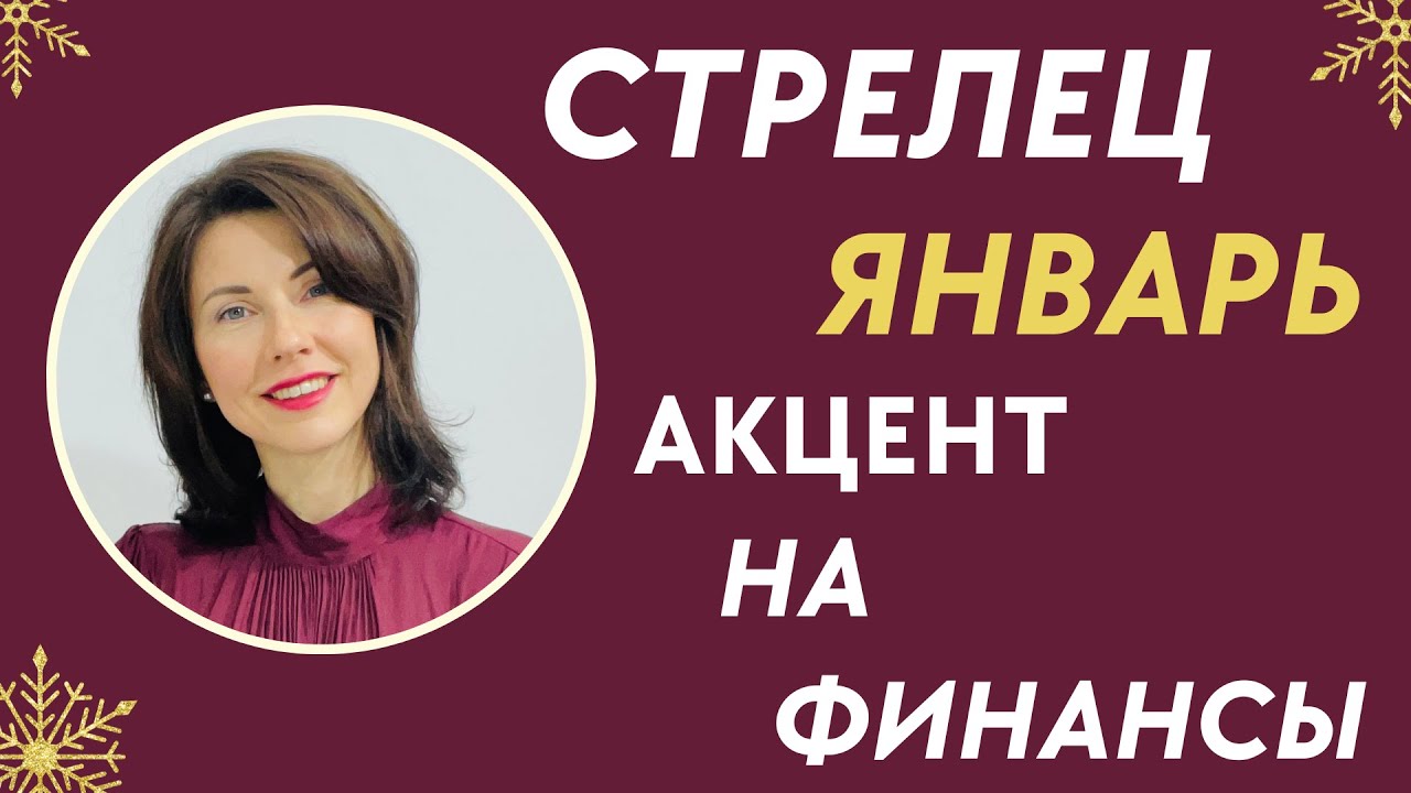Гороскоп На 2023 Весы Бесплатно