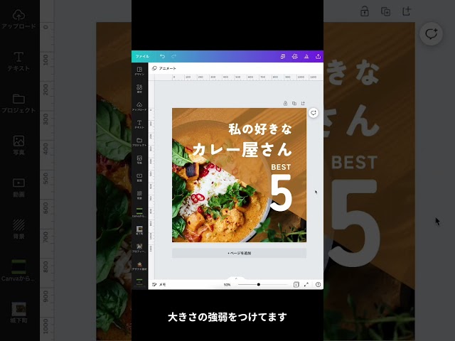 【Canva作業風景】カレー屋さんを紹介するテンプレート #canva公式クリエイター #canva #canvaデザイン class=