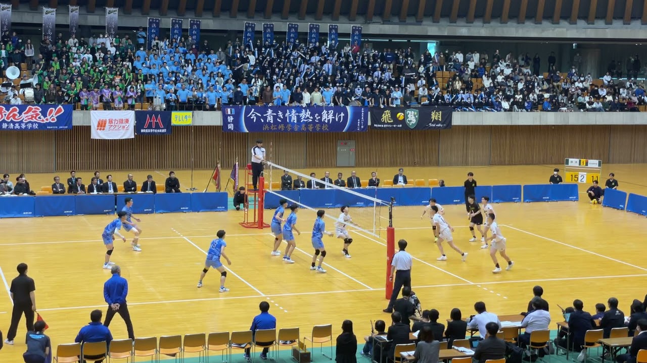浜松修学舎vs静清 2set　春の高校バレー静岡県予選2025