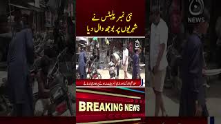 New Bike Number Plates Add Burden on Citizens - Aaj News #breakingnews #shorts