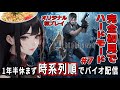 【バイオハザード４】ハードモード今回でクリアなるか #7 バイオハザード９に備え時系列順でやり込みバイオ【BIOHAZARD 4】※ネタバレ有り