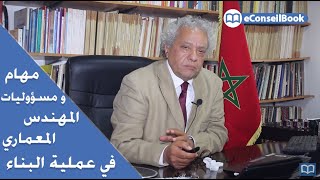 Mr. Smail Serbout | الخبير إسماعيل سربوت يحذر المهندسين (الجزء الأول)