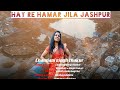 Hay re hamar jila jashpur chandni rajput official new nagpuri song 2022