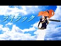 【女性が原キーで】ライラック Mrs. GREEN APPLE / covered by 朱猫ヒビキ【#歌ってみた 】 #オリジナルMV #vtuber