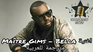 اغنية Maître Gims - Bella مترجمة للعربية