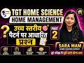 TGT Home Science Practice Set | Home Management MCQ | By Sara Mam