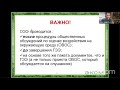 Общественная экологическая экспертиза: возможности, организация. А.С.Карпов, ЭКОМ. СПб. 12.10.2018